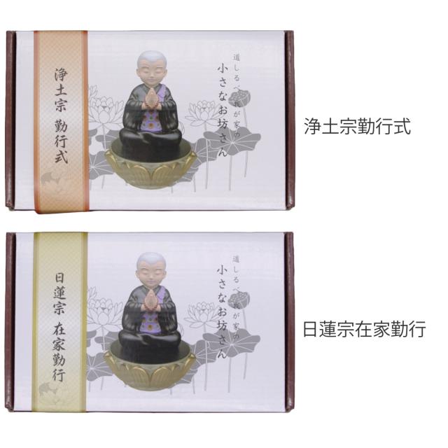 お経プレイヤー 道しるべ 我が家の小さなお坊さん 浄土真宗 浄土宗 日蓮宗 電池式 （ 読経 お経 プレイヤー 読経プレイヤー 小型 簡単再生 簡易経本 プレーヤー スピーカー 軽量 持ち運び 法事 法要 仏前 墓参り 彼岸 盆 ）
