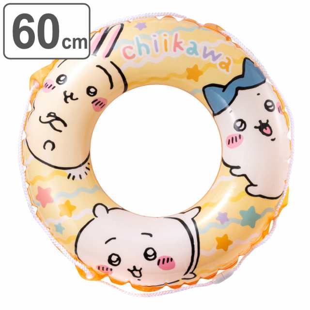 浮き輪 60cm ちいかわ （ 子供 浮輪 60 うきわ チイカワ ウキワ 子供用 浮き袋 浮き具 水あそび こども 水遊び Chiikawa  60センチ レジャ｜au PAY マーケット