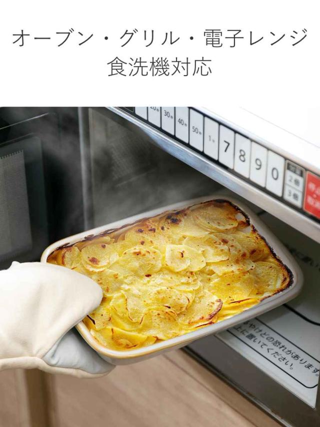 グラタン皿 25cm ラザニア HINATA 皿 食器 洋食器 耐熱 陶器 （ 耐熱皿