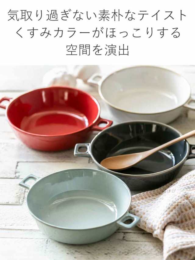 グラタン皿 20.5cm 持ち手付き ラウンド HINATA 皿 食器 洋食器 耐熱 陶器 （ 耐熱皿 一人用 耳付き 取っ手 丸 アヒージョ鍋  電子レンジ対応 食洗機対応 オーブン対応 おしゃれ かわいい ）の通販はau PAY マーケット - インテリアパレット | au PAY  マーケット－通販サイト