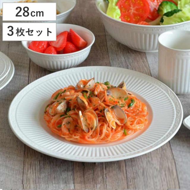 プレート 28cm イタリアンカントリーサイド 洋食器 硬質陶器 3枚セット （ 皿 食器 器 お皿 電子レンジ対応 食洗機対応 レンジ可 オーブン対応 大皿 白 おしゃれ 食洗機可 電子レンジ可 ）