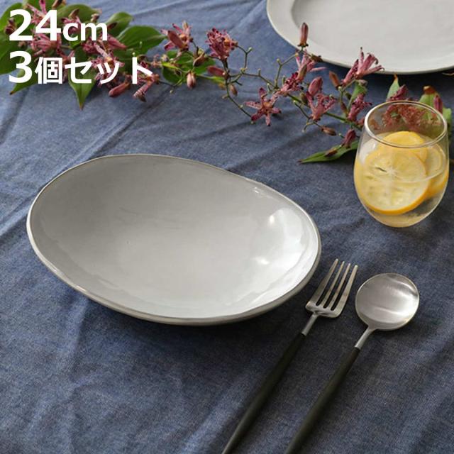 ボウル 24cm オーバル Calin 皿 洋食器 陶器 日本製 3個セット （ お皿 電子レンジ対応 食洗機対応 深皿 大皿 大皿料理 カレー皿 パスタ皿 鉢 おしゃれ 食器 グレー モノトーン ）