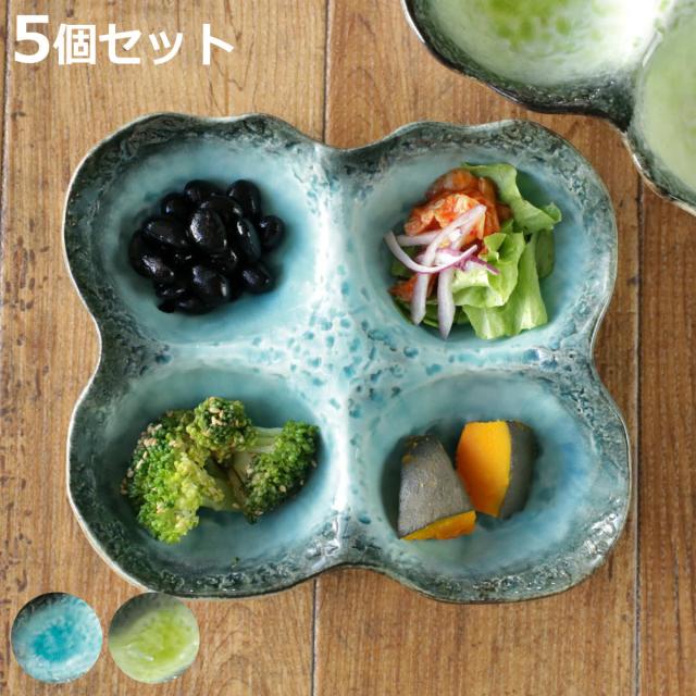 小鉢 4つ仕切り 19cm ボウル KANADE 陶器 同色5個セット （ 電子レンジ対応 鉢 和食器 和風 個性的 醤油皿 薬味皿 ソース 盛り合わせ 醤油 マヨネーズ お漬物 副菜 お浸し おしゃれ ）の通販は 6,283円