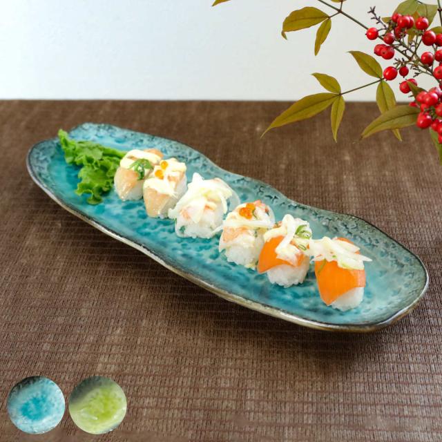 長角皿 35cm 長角プレート KANADE 陶器 （ 電子レンジ対応 長皿 焼物皿