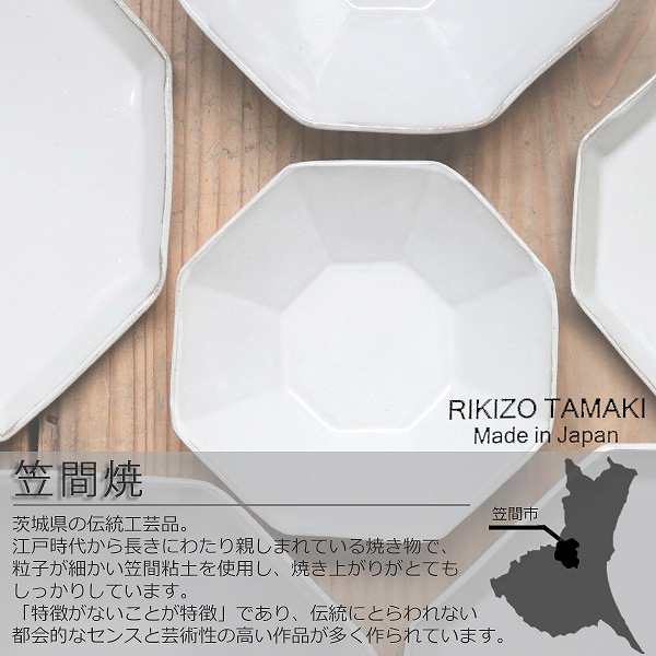 プレート 14cm 洋食器 アミューズ 陶器 食器 笠間焼 日本製 プレート 14cm 洋食器 アミューズ 陶器 食器 笠間焼 日本製