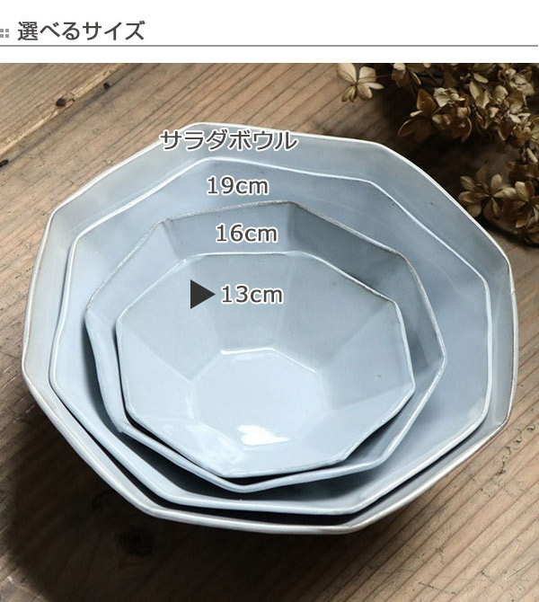 ボウル 13cm 洋食器 アミューズ 陶器 食器 笠間焼 日本製 （ 皿 お皿