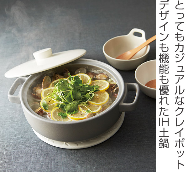 土鍋 Sサイズ 2 2l Ih対応 Tote クレイポット セラミック製 サーマテック Thermatec ガス火対応 直火 どなべ 両手鍋 おすすめ Ih土鍋 の通販はau Pay マーケット お弁当グッズのカラフルbox