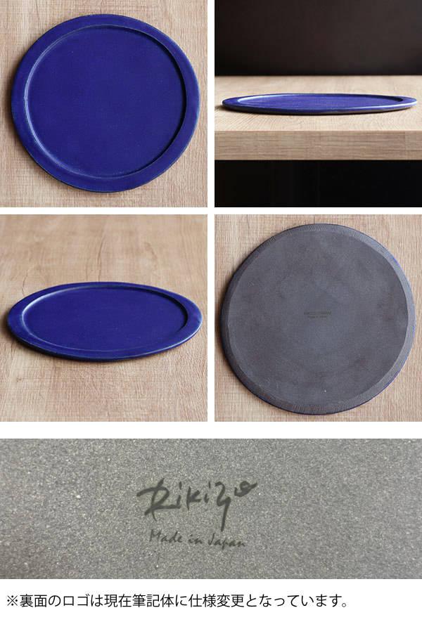 アンドレ・ブラジリエ 笠間日動美術館 皿 プレート ANG_image2.jpg