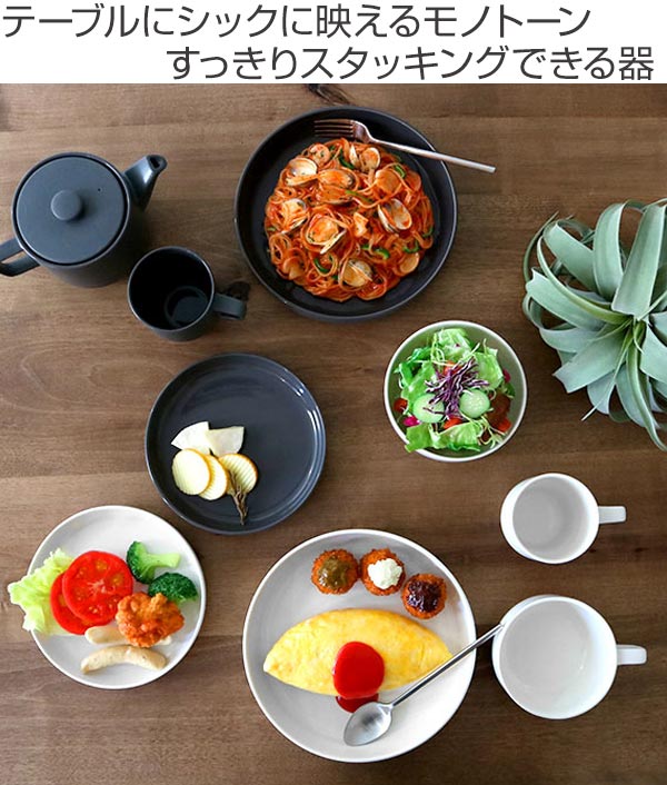 ボウル 14cm ウィークエンドスタック Weekend Stack 皿 食器