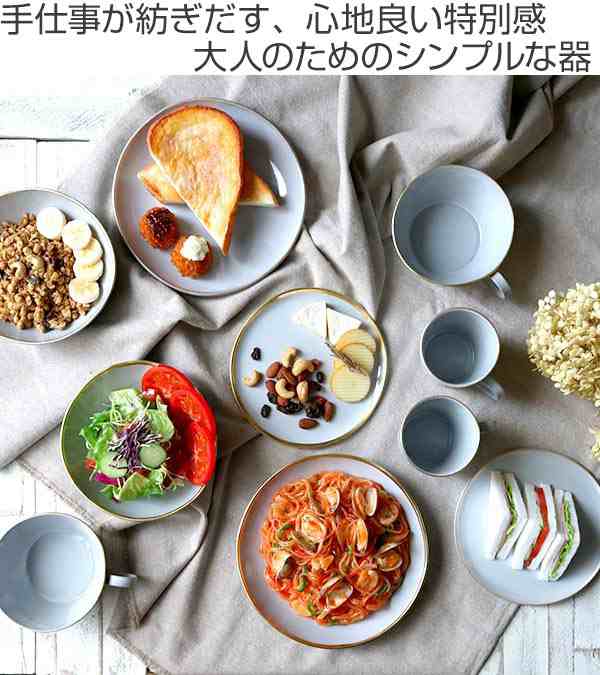 プレート 19cm スリール Sourire 笠間焼 皿 食器 洋食器 陶器 日本製