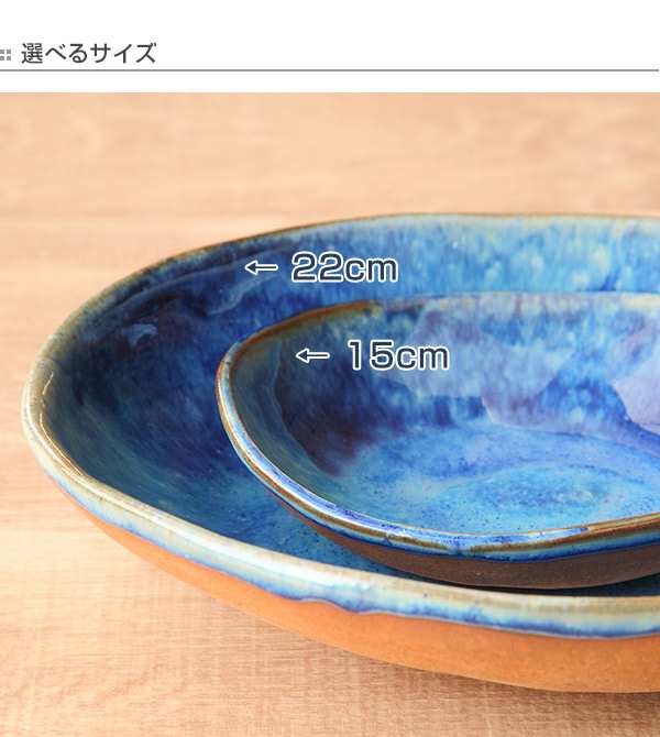 ボウル L 22cm IBUKI 瑠璃結晶 皿 食器 洋食器 陶器 日本製 （ 大鉢 深 ...