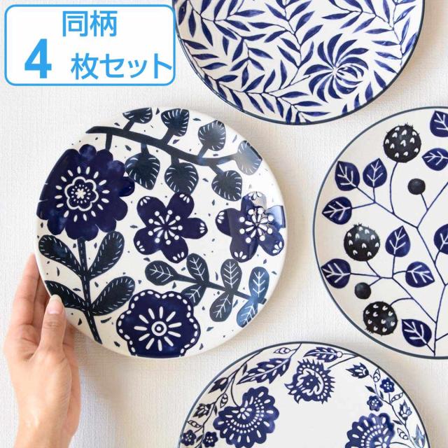 プレート 22cm AIKA 硬質陶器 同柄4枚セット （ 食洗機対応 電子レンジ