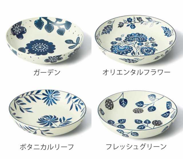 2024セール パスタプレート 20cm 食洗機 （ 同柄4枚セット 硬質陶器 AIKA 皿・プレート
