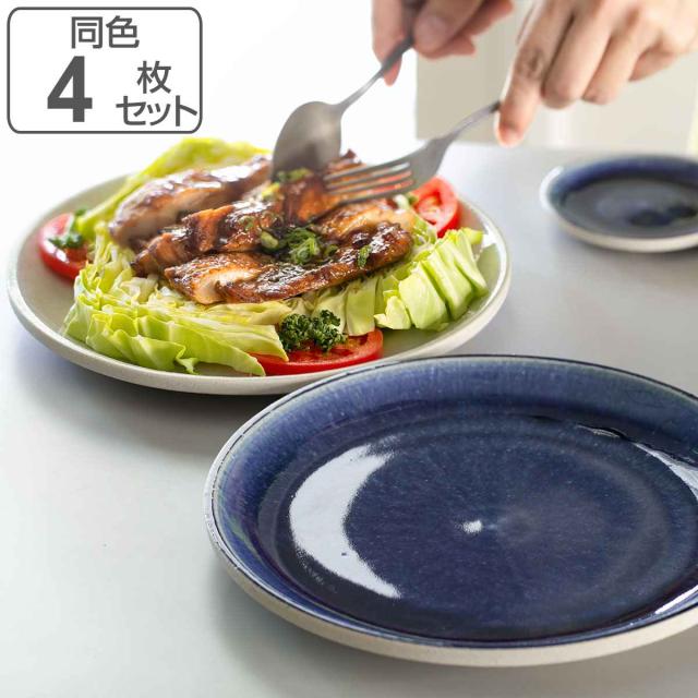 プレート 24.5cm BLOCK ブロック 陶器 美濃焼 同色4枚セット （ 食洗機対応 電子レンジ対応 皿 平皿 大皿 盛り皿 メイン皿 日本製 お皿 メインディッシュ メイン料理 ワンプレート メインプレート おかず おしゃれ ）