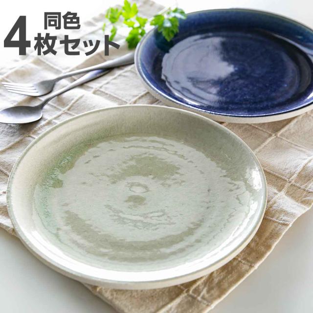 プレート 24.5cm BLOCK ブロック 陶器 美濃焼 同色4枚セット （ 食洗機対応 電子レンジ対応 皿 平皿 大皿 盛り皿 メイン皿 日本製 お皿 メインディッシュ メイン料理 ワンプレート メインプレート おかず おしゃれ ）