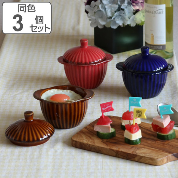 ココット 11cm 蓋付き ギャザー 同色3個セット （ 食洗機対応