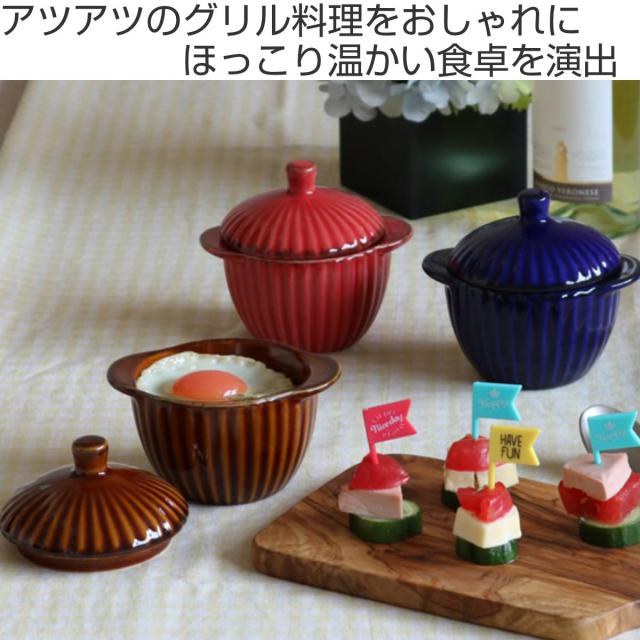 ココット 11cm 蓋付き ギャザー 同色3個セット （ 食洗機対応