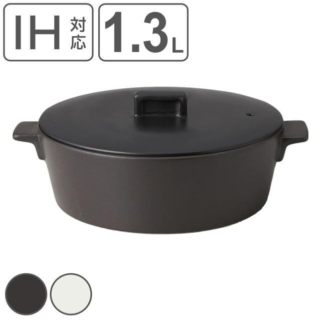 土鍋 1.3L IH対応 クレイポット M サーマテック THERMATEC （ IH対応 ガス火対応 電子レンジ可 オーブン可 クレイポット 軽量 軽い 目止め不要 THERMATEC 1人用 2人用 2合 IH土鍋 直火土鍋 両手鍋 卓上鍋 季節鍋 土鍋ご飯 ）