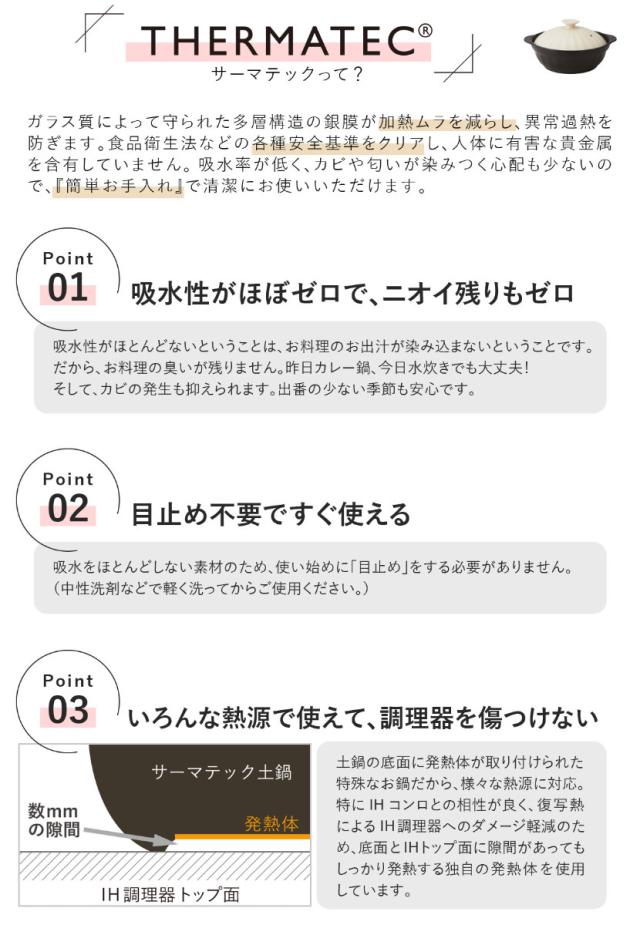 土鍋 1.3L IH対応 クレイポット M サーマテック THERMATEC （ IH対応 ガス火対応 電子レンジ可 オーブン可 クレイポット 軽量 軽い 目止め不要 THERMATEC 1人用 2人用 2合 IH土鍋 直火土鍋 両手鍋 卓上鍋 季節鍋 土鍋ご飯 ）_2