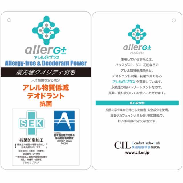 羽毛掛けふとん ダウン85％ シングル 日本製 （ 羽毛布団 ふとん 寝具 ホワイトダック 羽毛 圧縮梱包 消臭 アレルGプラス アレル物質低減 アイボリー ブラウン グレー ピンク 無地 ）の通販は