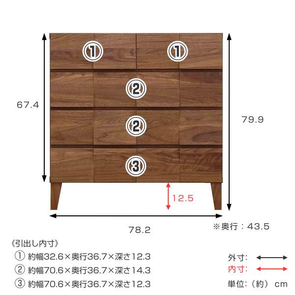 リビングチェスト 4段 モダンデザイン 天然木 日本製 幅78cm ウォールナット （ 開梱設置 チェスト 収納チェスト たんす タンス 収納 桐 引き出し 完成品 リビング収納 木製 木目 モダン ウォルナット 無垢材 おしゃれ ナチュラル ）_2