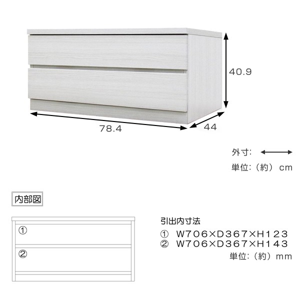 クローゼットチェスト 2段 日本製 Fit 奥行き44cm 幅79cm （ 開梱設置 チェスト 収納チェスト たんす タンス 収納 国産 完成品 箪笥  サイ 【国産】