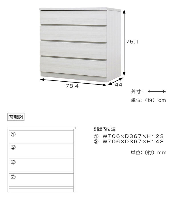 クローゼットチェスト 4段 日本製 Fit 奥行き44cm 幅79cm （ 開梱設置 チェスト 収納チェスト たんす タンス 収納 国産 完成品 箪笥 サイドチェスト リビング収納 木製 木目 シンプル おしゃれ ナチュラル ブラウン 白 茶色 ）