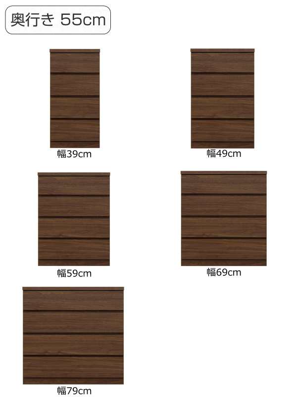 クローゼットチェスト 4段 日本製 Fit 奥行き55cm 幅49cm （ チェスト