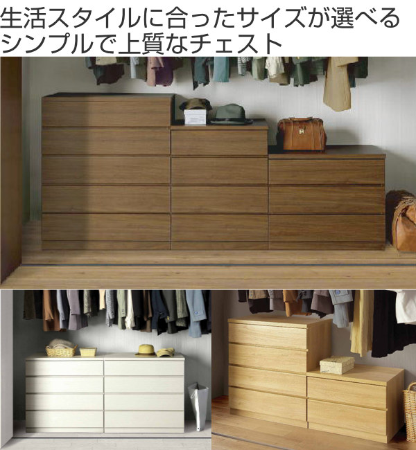 クローゼットチェスト 5段 日本製 Fit 奥行き55cm 幅79cm （ 開梱設置 チェスト 収納チェスト たんす タンス 収納 国産 完成品 箪笥 サイドチェスト リビング収納 木製 木目 シンプル おしゃれ ナチュラル ブラウン 白 茶色 ）_1