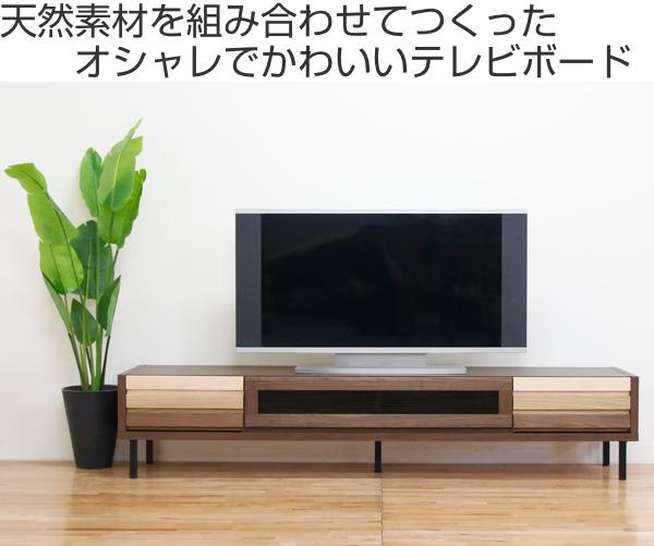 テレビ台 ローボード 天然木 オイル仕上げ IRIS 日本製 約幅200cm 