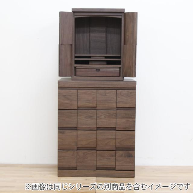 仏壇チェスト 4段 ウォールナット 日本製 ARK 約幅59cm （ 開梱設置 仏壇台 スライド棚 引き出し収納 天然木 コンパクト 収納棚 リビング仏壇 収納 キャビネット 無垢 桐 シンプル おしゃれ ）