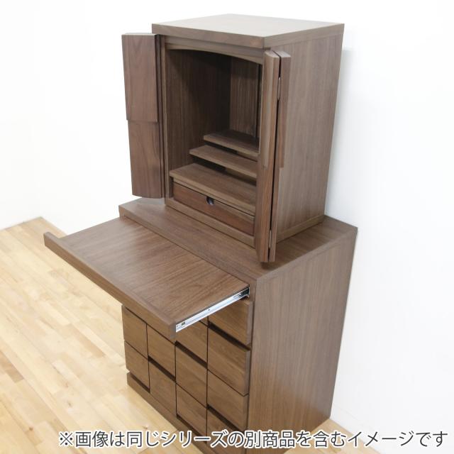仏壇チェスト 4段 ウォールナット 日本製 ARK 約幅59cm （ 開梱設置 仏壇台 スライド棚 引き出し収納 天然木 コンパクト 収納棚 リビング仏壇 収納 キャビネット 無垢 桐 シンプル おしゃれ ）