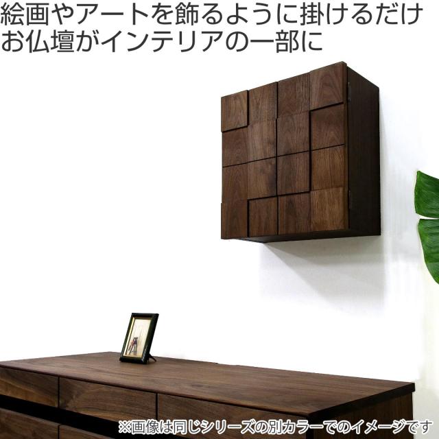 壁掛け仏壇 ホワイトオーク材 日本製 約幅38cm （ 仏壇 現代仏壇 壁掛け 天然木 コンパクト 観音開き 簡単取り付け 家具調仏壇 壁掛けタイプ お仏壇 リビング仏壇 木製 シンプル おしゃれ ）