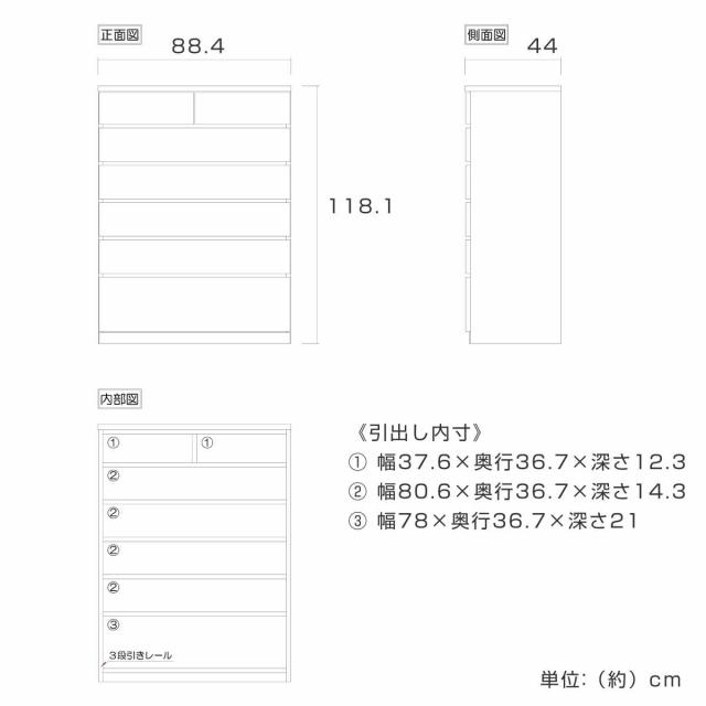 チェスト 6段 シンプルデザイン Sylph 日本製 約幅89cm （ 開梱設置 たんす 箪笥 引き出し 収納 桐 家具 完成品 リビング 衣類 低ホルムアルデヒド 桐たんす スライドレール シンプル ）_2