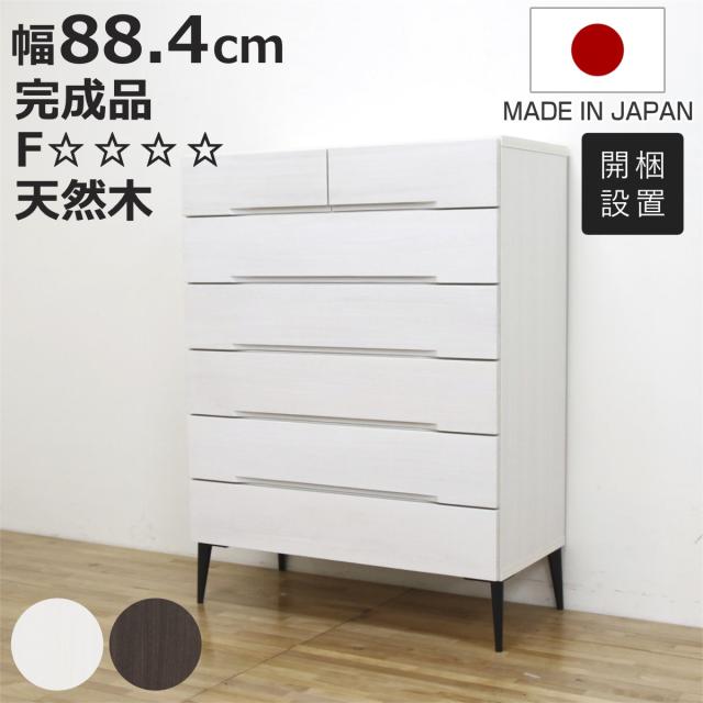 桐チェスト 幅88.4cm 引き出し6段 日本製 完成品 脚付き （ 開梱設置 チェスト 桐製 アイアン脚 F☆☆☆☆ 調湿 防虫 モダン 衣類収納 低ホルムアルデヒド お掃除ロボット対応 ホワイト ダークブラウン ブラックアイアン ）