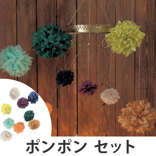 ペーパーフラワー ポンポン フロラシオン Sセット ミックス フラワーポンポン 装飾 パーティー ペーパーポンポン 飾り付け デコグの通販はau Pay マーケット インテリアパレット