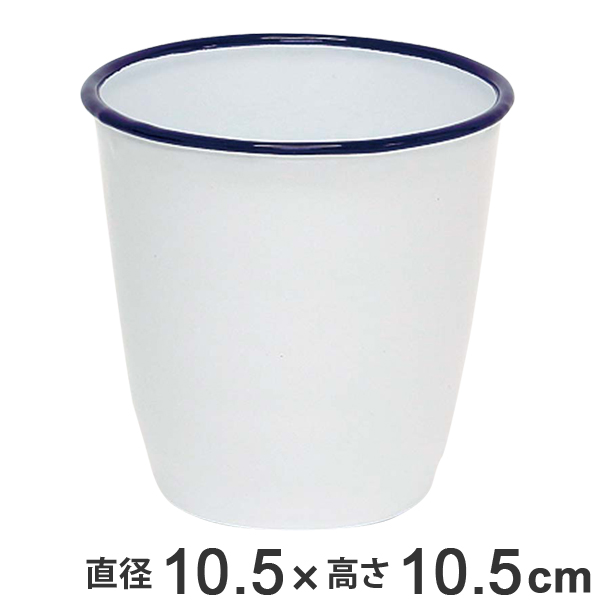 エナメルプランター ポット 植木鉢 鉢 フラワーポット プランター 小物入れ おしゃれ 室内 屋外 キッチン 玄関 インテリア ガーデニンの通販はau Pay マーケット リビングート