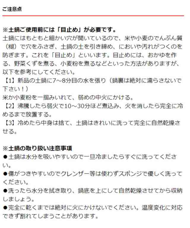 炊飯土鍋 6合炊 羽釜炊飯鍋 日本製 （ ガス火対応 ガス火専用 炊飯鍋