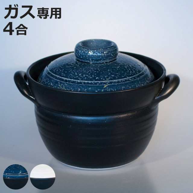 炊飯土鍋 4合炊 直火専用 ふっくらごはん鍋 二重蓋 萬古焼 日本製 （ ガス火対応 電子レンジ可 オーブン可 土鍋 炊飯鍋 ご飯鍋 万古焼 4合炊き 4合 炊飯 両手鍋 炊飯直火鍋 土鍋ご飯 どなべ ）の通販は