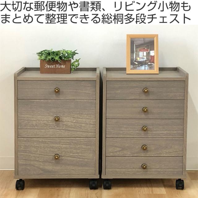 総桐チェスト 幅40cm 浅5段 キャスター付 A4収納 日本製 （ チェスト 総桐 多段チェスト 天然木 A4 桐 木製 引き出し キャスター 五段 収納 家具 ナチュラル グレー ）