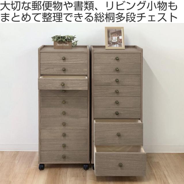 総桐チェスト 幅40cm 浅深8段 キャスター付 A4収納 日本製 （ チェスト