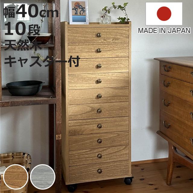 木製 10引き出し タンス P*h様 木製階段型タンス 引き出し10個付き