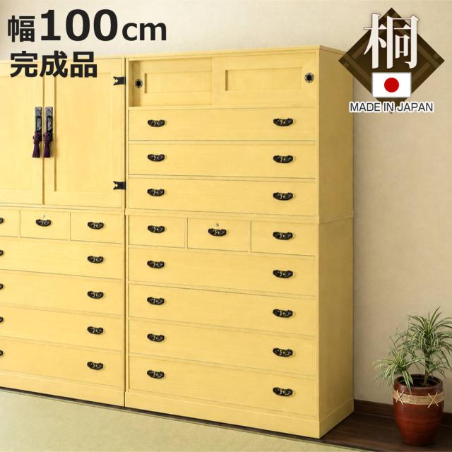 唐草 総桐昇りタンス 幅100cm 着物収納 日本製 （ 桐タンス チェスト うずくり とのこ仕上げ 衣装タンス 総桐 和箪笥 天然木 鍵付き 収納 家具 完成品 ）