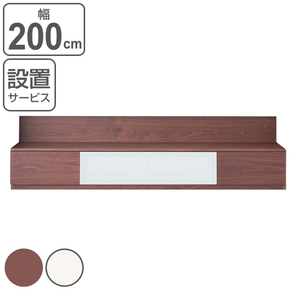テレビ台 AVステーション ハーフミラー バックパネル付 エディス 幅200cm （ 開梱設置 ローボード テレビ 収納 テレビボード TV台 TVボード 日本製 完成品 TVラック AVボード ガラス扉 モダン 高級感 ウォルナット 白 おしゃれ ）の通販は 109,120円