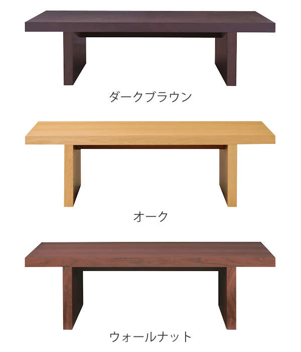 センターテーブル 幅130cm アルテ 長方形 テーブル 木製 天然木