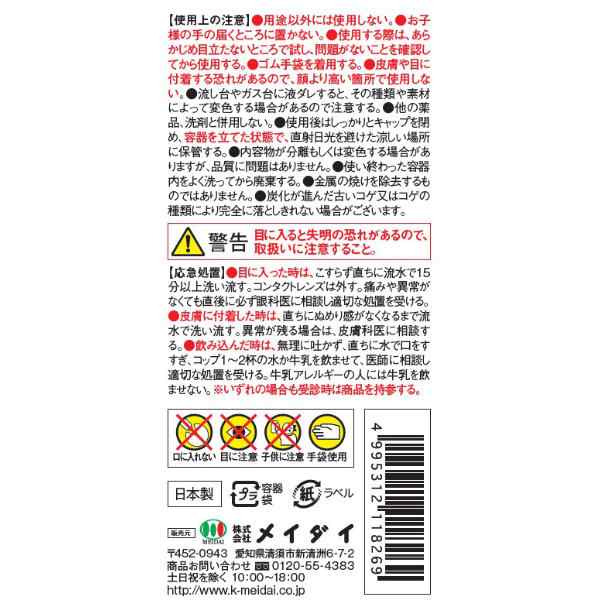 有吉ゼミで紹介】コゲ取り名人 洗剤 油汚れ ジェルクリーナー キッチン掃除 （ 焦げ 汚れ フライパン 五徳 鍋 やかん 掃除 焦げ落とし  の通販はau PAY マーケット - リビングート