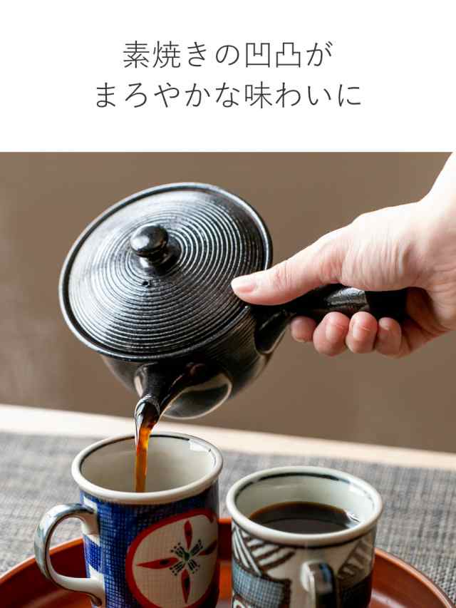 珈琲急須 400ml 珈琲の旨味引き出す急須 陶器 常滑焼 （ コーヒー急須