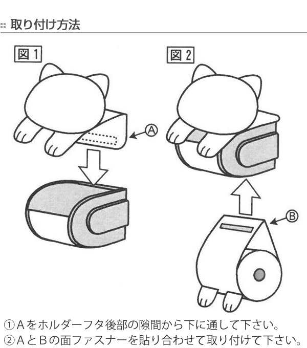 ペーパーホルダーカバー ねこのしっぽ トイレ トイレ用品 ネコ トイレ収納 トイレットペーパー 猫 キャット グッズ キャラクター ホの通販はau Pay マーケット インテリアパレット