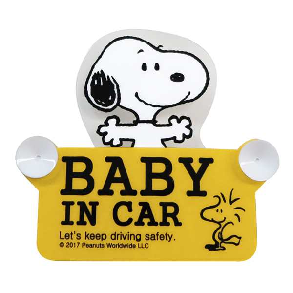 セーフティサイン 子供 スヌーピー スイング 吸盤 Baby In Car ゆらゆら キャラクター Snoopy Peanuts 赤ちゃんが乗っています マークの通販はau Pay マーケット リビングート