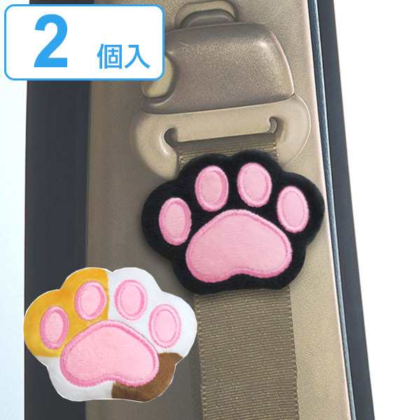 シートベルト ストッパー 肉球 猫 ねこ ネコ 子供 シートベルトストッパー 猫グッズ 三毛猫 カー用品 安全ベルト 妊婦 術後 けが 妊娠の通販はau Pay マーケット リビングート